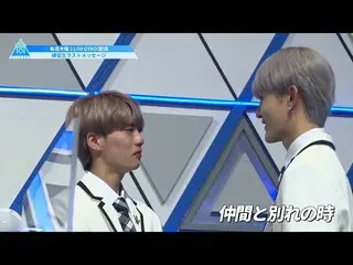 【公式】PRODUCE 101 JAPAN、[第2回順位発表式]国民プロデューサーの皆様へ、練習生からラストメッセージ  