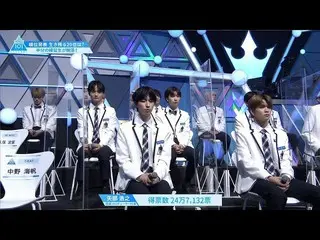 【公式】PRODUCE 101 JAPAN、[ #9ハイライト]第2回順位発表式、20位の練習生は？  