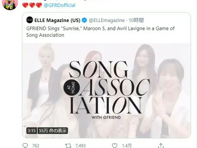 米歌手アヴリル・ラヴィーン、「GFRIEND」が米「ELLE Magazine」のツイッターに掲載されたことをSNSで取り上げて愛情示す。