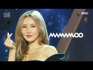 【公式mbk】【ショー！音楽中心_ ]MAMAMOO_  - ウェオルああ位ナウ(MAMAMOO_ _  -  Where Are We Now)、MBC 21