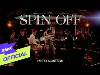 【公式loe】 [Teaser1]UP10TION_ _ (UP10TION_ )_ SPIN OFF  