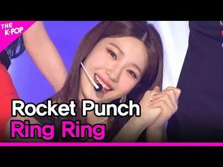 【公式sbp】 RocketPunch_ _ 、Ring Ring(RocketPunch_ 、Ring Ring)[THESHOW_ _ 210608]  