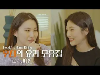 【t公式】RED VELVET、フーディーの料理コレクションEP