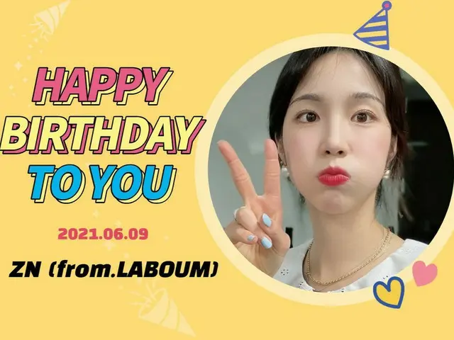 【t公式】LABOUM、[ #ジエン] LABOUMジエンの誕生日を祝っている💗 🍰HAPPAY BIRTHDAY ZN🎂 #LABOUM #LABOUM