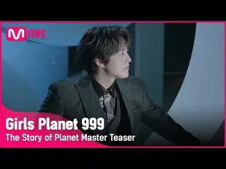 【公式mnk】【Girls Planet 999]プラネットマスター「 ヨ・ジング_ 」をご紹介しますI 8月に初放送 #GirlsPlanet999 [EN 