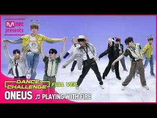 【公式mnk】【エムカダンスチャレンジフルバージョン]ONEUS_ (ONEUS_ _ ) - 火遊び(PLAYING WITH FIRE)♬  