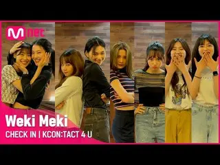 【公式mnk】【KCON：TACT 4 U] WekiMeki_ (WekiMeki_ )| CHECK IN  