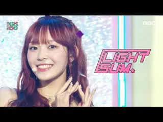 【公式mbk】【ショー！音楽中心_ ]〜初恋〜サム - バニラ(LIGHTSUM  -  Vanilla)、MBC 210612放送  