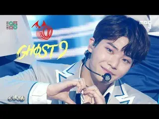 【公式mbk】【ショー！音楽中心_ ]GHOST9_  - 夜明けた(GHOST9_ _  -  Up All Night)、MBC 210612放送  