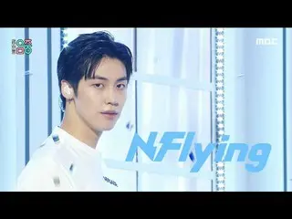 【公式mbk】【ショー！音楽中心_ ]N.Flying_  - ムンシャト(N.Flying_ _  -  Moonshot)、MBC 210612放送  