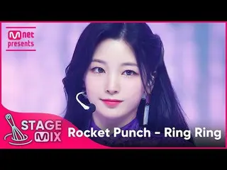 【公式mnk】【クロス編集] RocketPunch_  -  Ring Ring(RocketPunch_ _ StageMix)  