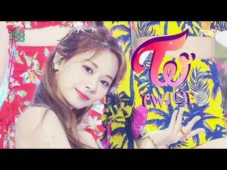 【公式mbk】【ショー！音楽中心_ ]TWICE_  - アルコールフリー(TWICE_ _  -  Alcohol-Free)、MBC 210612放送  