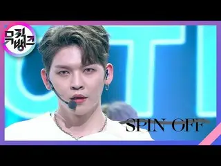 【公式kbk】SPIN OFF  - UP10TION_ (UP10TION_ _ )[MUSICBANK_ / Music Bank] | KBS 21061