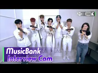 【公式kbk】【MusicBank Interview Cam]UP10TION_ (UP10TION_ _ Interview)l MusicBank KBS