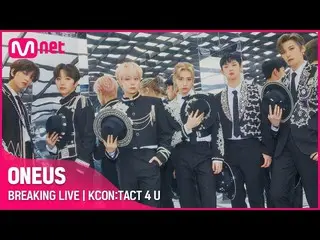 【公式mnk】ONEUS_ _ (ONEUS_ )| BREAKING LIVE | KCON：TACT 4 U  