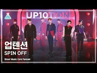 【公式mbk】【芸能研究所4K]UP10TION_ 直カム」SPIN OFF」(UP10TION_ _ FanCam)Show！MusicCore 210619