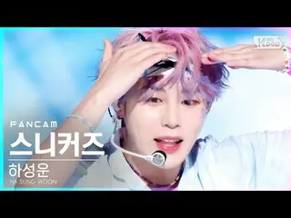 【公式sb1】【テレビ1列_]ハ・ソンウン(HOTSHOT_ _ )_ 「スニーカー」(HA SUNG WOON「Sneakers」FanCam)│@ SBS 