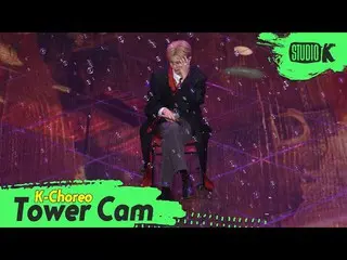 【公式kbk】【K-Choreo Tower Cam 4K]キム・ウソク_ (UP10TION_ _ )_ 直カム」Sugar」(KIM WOO SEOK Ch