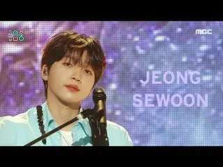 【公式mbk】【ショー！音楽中心_ ]チョン・セウン_  - 星を見に行こう(JEONGSEWOON_  -  Let's go see the stars)、