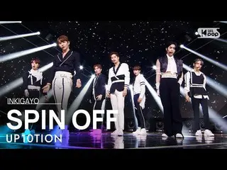 【公式sb1】UP10TION_ _ (UP10TION_ ) -  SPIN OFF人気歌謡_ inkigayo 20210627  