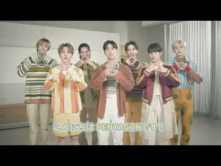 【J公式mn】PENTAGON_ _ からスペシャルメッセージが到着！  