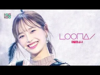 【公式mbk】【ショー！音楽中心_ ]今月の少女_  - 被ティティ(塗料よりタウン)(LOONA_  -  PTT(Paint The Town))、MBC 