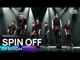 【公式sb1】UP10TION_ _ (UP10TION_ ) -  SPIN OFF人気歌謡_ inkigayo 20210704  