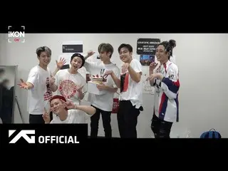 【d公式yg】iKON、 iKON-ON：「BEHIND THE KINGDOM」EP.4   