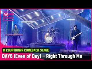 【公式mnk】「初公開」「DAY6_ _ Even of Day」の強烈なサウンド「Right Through Me」の舞台  