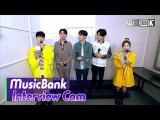 【公式kbk】【MusicBank Interview Cam]DAY6_ イブン・オブ・デイ(DAY6_ _ (Even of Day)Interview)l