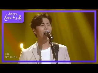 【公式kbk】DAY6_ _ (Even of Day) - 突き抜けです[ユ・ヒヨルのスケッチブック_ / You Heeyeol'sSketchbook_ 