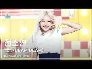 【t公式】(G)I-DLE_、_：210710🔍[芸能研究所_] 「全ソヨン - ピムピム(BEAM BEAM)」 ▶  #ショー音楽中心 #ウムジュン #前