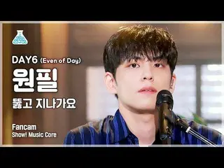 【公式mbk】【芸能研究所4K]DAY6_ ウォンピル直カム」突き抜け歌謡」(DAY6_ _ (Even of Day)WONPIL FanCam)Show！M