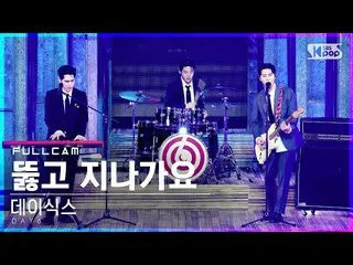 【公式sb1】【テレビ1列_]DAY6_ 「突き抜け歌謡」フルカム(DAY6_ _ 「Right Through Me」Full Cam)│@ SBS 人気歌謡