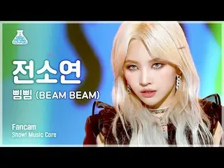 【t公式】(G)I-DLE_、_：210717🔍[芸能研究所4K縦カム] 「全ソヨン - ピムピム(BEAM BEAM)」 ▶  #ショー音楽中心 #ウムジュ