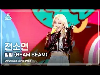 【t公式】(G)I-DLE_、_：210717🔍[芸能研究所_] 「全ソヨン - ピムピム(BEAM BEAM)」 ▶  #ショー音楽中心 #ウムジュン #前