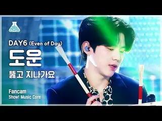 【公式mbk】【芸能研究所4K]DAY6_ 助け直カム」突き抜け歌謡」(DAY6_ _ (Even of Day)DOWOON FanCam)Show！Musi