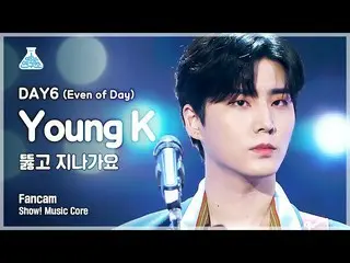 【公式mbk】【芸能研究所4K]DAY6_ ヤングケイ直カム」突き抜け歌謡」(DAY6_ _ (Even of Day)Young K FanCam)Show！