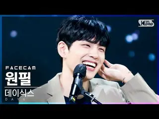 【公式sb1】【フェイスカム4K]DAY6_ (イブン・オブ・デイ)ウォンピル」突き抜け歌謡」(DAY6_ _ WONPIL「Right Through Me」