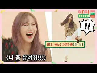 【公式jte】 傷だけが残ったのガールフレンド(GFRIEND_ _ )の気を付けダンス..(シンビ(SinB)助けて〓〓)アイドルルーム(idolroom)E