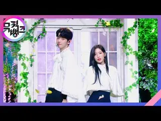 【公式kbk】秘密の庭(Secret_ _ Garden) - スビン、ベアリング(Soobin、Arin)[MUSICBANK_ / Music Bank] 