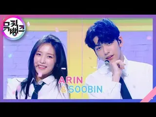 【公式kbk】秘密の庭(Secret_ _ Garden)+ No Rules  - スビン、ベアリング(Soobin、Arin)[MUSICBANK_ / M