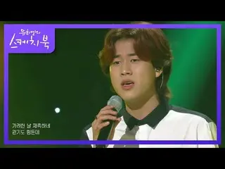 【公式kbk】イ・ムジン_  - 信号[ユ・ヒヨルのスケッチブック_ / You Heeyeol'sSketchbook_ ] | KBS 210723放送  