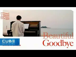 【公式】PENTAGON、[1 HOUR]身元(SHINWON) - 「BeautifulGoodbye'│PianoCover(Sunset Ver