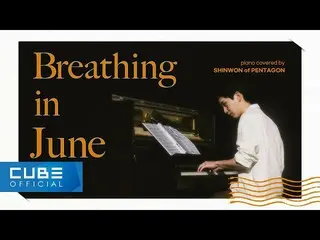 【公式】PENTAGON、[1 HOUR]身元(SHINWON) - 「Breathing inJune'│PianoCover(Moonlight Ver