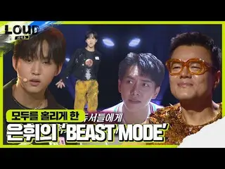 【公式sbe】 ウンフィ、すべての感心した舞台「BEAST_ _ MODE」ㅣラウド(LOUD)ㅣSBS ENTER