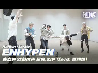 【公式kbk】ハイテンションENHYPEN_ ダンスコレクション.ZIP #studiok #shorts  