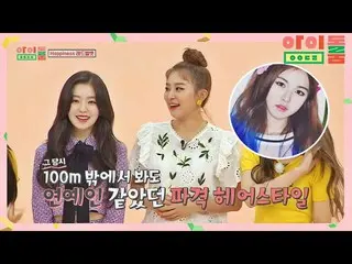 【公式jte】 ★軸RedVelvet_ (RedVelvet_ )4周年★振り返ったデビュープヨム↗アイドルルーム(idolroom)Ep.15 | JTBC