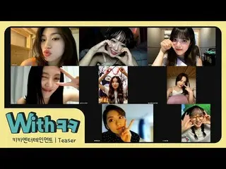 【公式】Weki Meki、[With笑]ウィᆿミク_4周年会議要約_蒸し最終.mp4 |キキエンターテイメント  