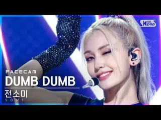 【公式sb1】【フェイスカム4K]チョン・ソミ_ 「DUMB DUMB」(SOMI FaceCam)│@ SBS 人気歌謡_2021.2021.08.08